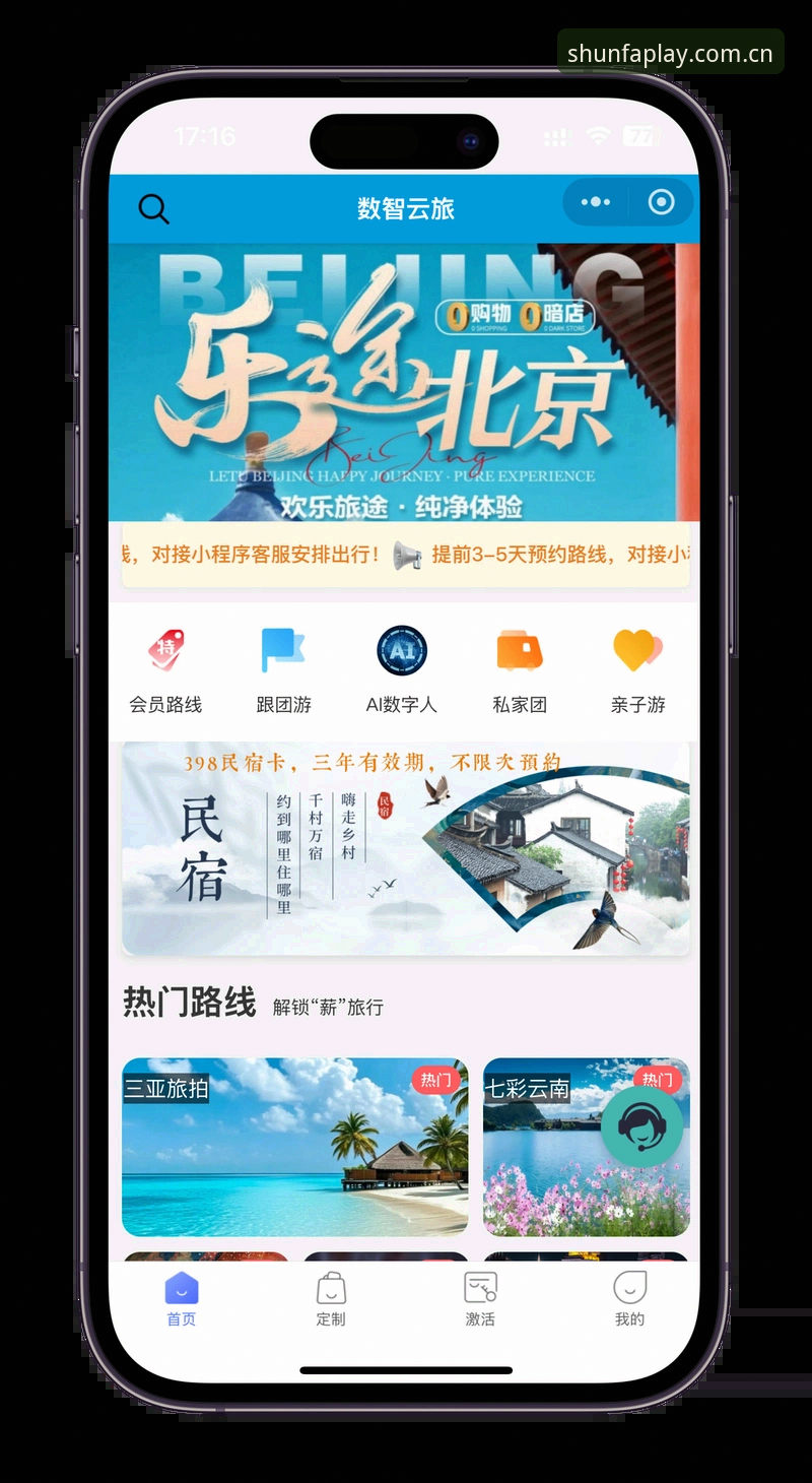 顺发娱乐平台实用指南：shunfa入口、下载与注册必备知识