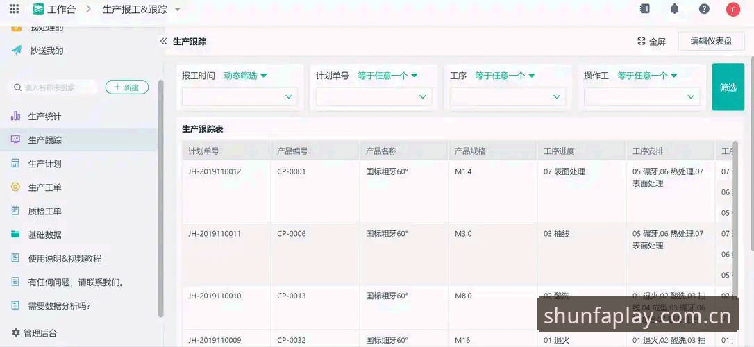 顺发娱乐最新消息推荐操作教程：从安装到注册全流程详解