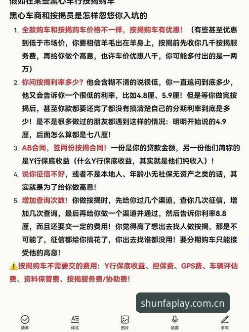 老玩家亲测：2026顺发app注册全流程心得与避坑指南