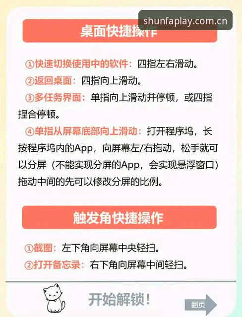 顺发娱乐平台注册安全使用教程：从入门到精通的操作指南