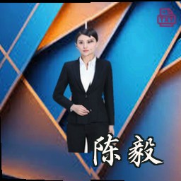 陈毅