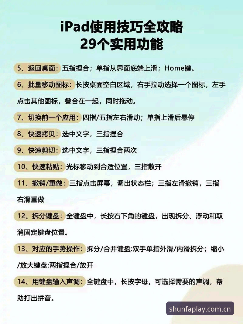 顺发娱乐使用教程：从入门到精通的完整指南