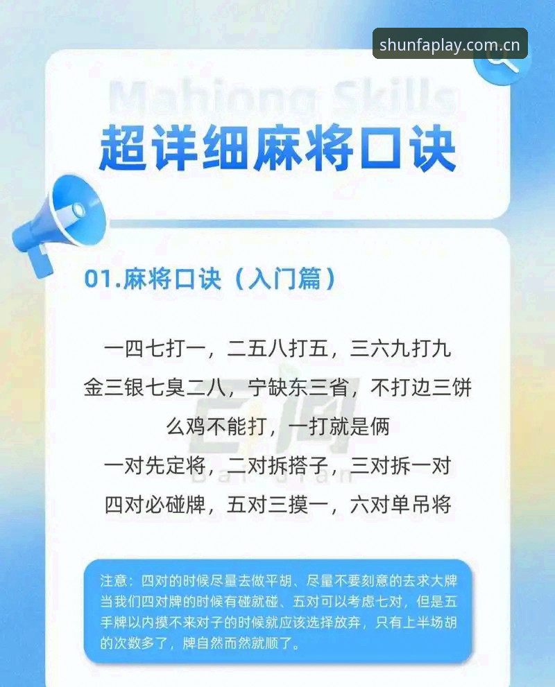 顺发娱乐使用教程 顺发娱乐使用教程:从入门到精通的完整指南