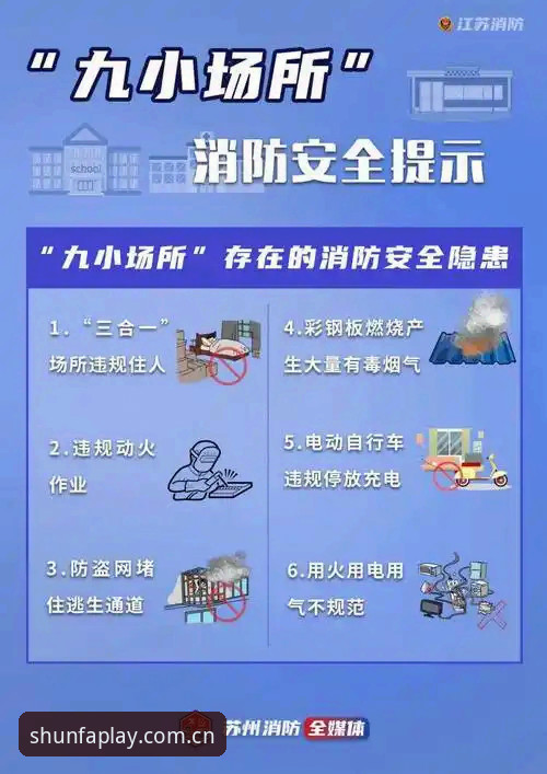 顺发娱乐最新动态：安全下载与安装问题全解析