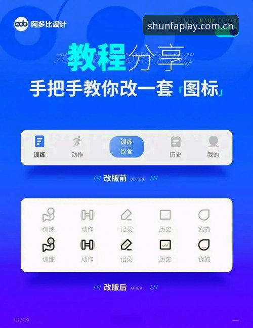 顺发娱乐平台APP下载安装与注册使用教程：从零到畅玩的完整操作指南